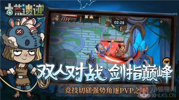 古荒遗迹公测版
