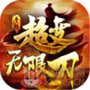 诸天屠魔攻速传奇