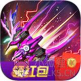 合成飞机大战红包版 合成飞机大战红包版