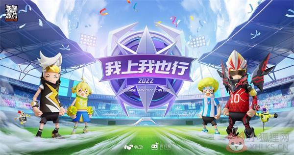 香肠派对国际服SS7