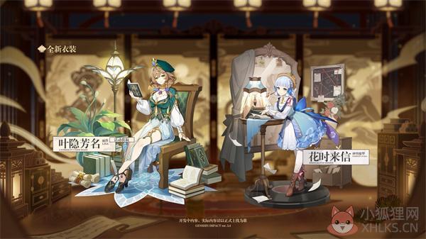 原神磬弦奏华夜版