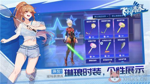 飞羽青春多益手游