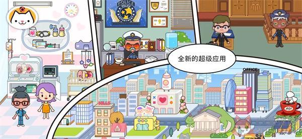 migaworld披萨店