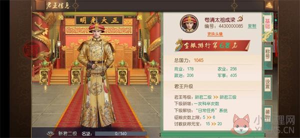 叫我万岁爷单机版