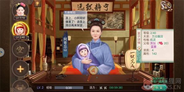 叫我万岁爷单机版
