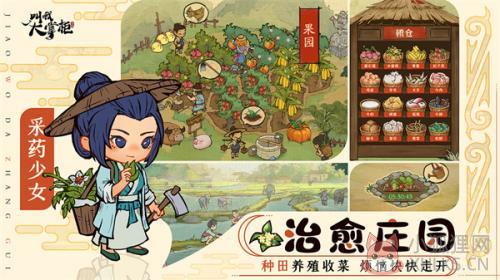 叫我大掌柜厢房家具