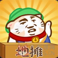天天摆地摊