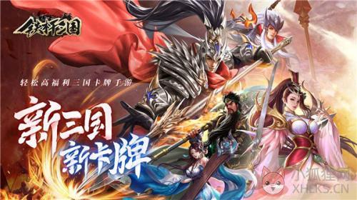 铁杆三国变态版