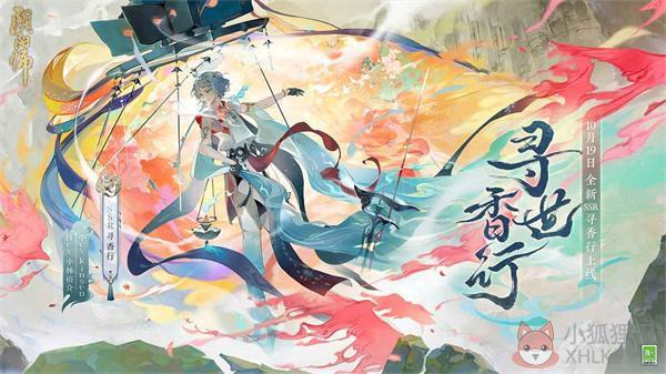 阴阳师四季生新服
