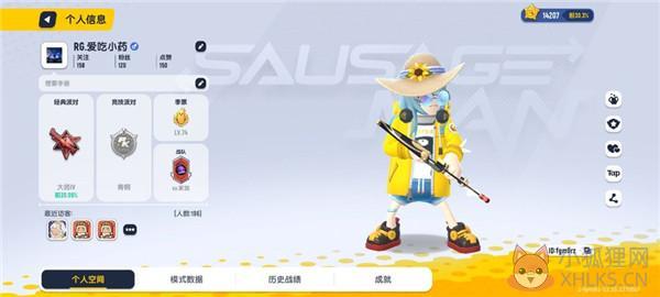 香肠派对比赛服云游戏
