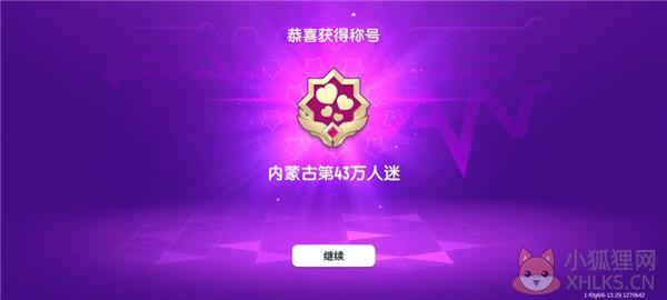 香肠派对比赛服云游戏
