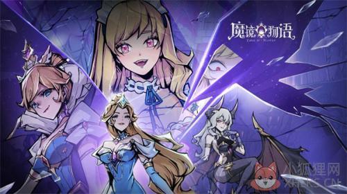魔镜物语最新版