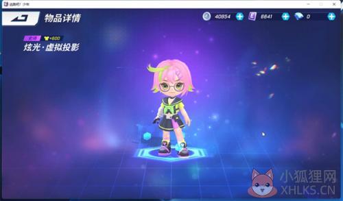 逃跑吧少年联动版