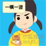 说的是什么字