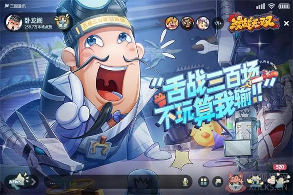 漫战无双gm版