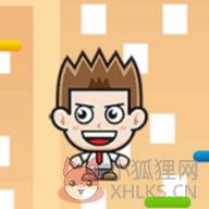 向上跳吧 向上跳吧