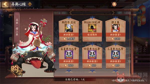 阴阳师2023新春版