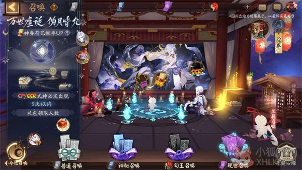 阴阳师2023新春版