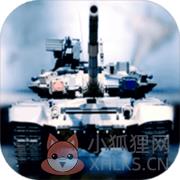 坦克模拟器 坦克模拟器