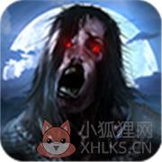 噩梦传说逃生第一章