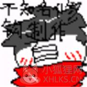 狗头世界启程 狗头世界启程