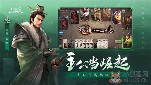 三国杀台服