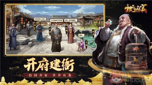 极品芝麻官内置菜单