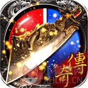 176经典散人传奇