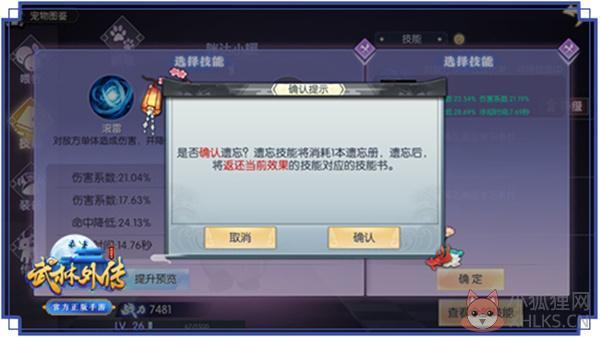 武林外传游戏手机版