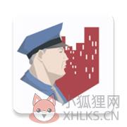 这是警察 这是警察