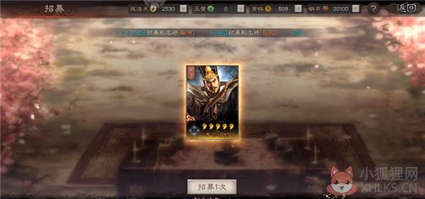 三国志战略版