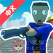 牛奶特工