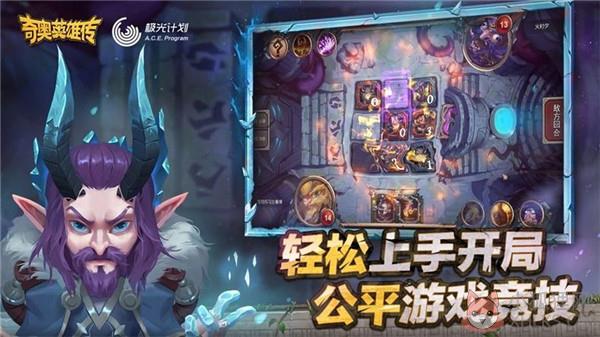 奇奥英雄传