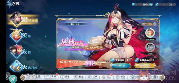 角色获取