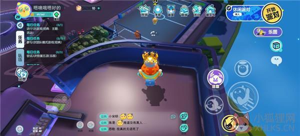 蛋仔派对云游戏