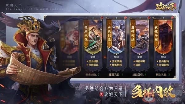 攻城天下华为版-介绍场景