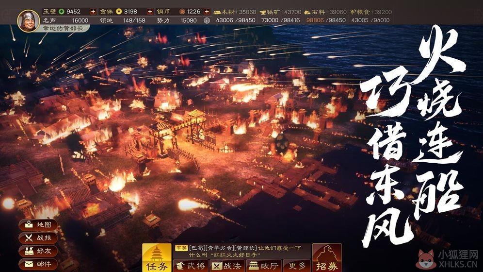 游戏画面