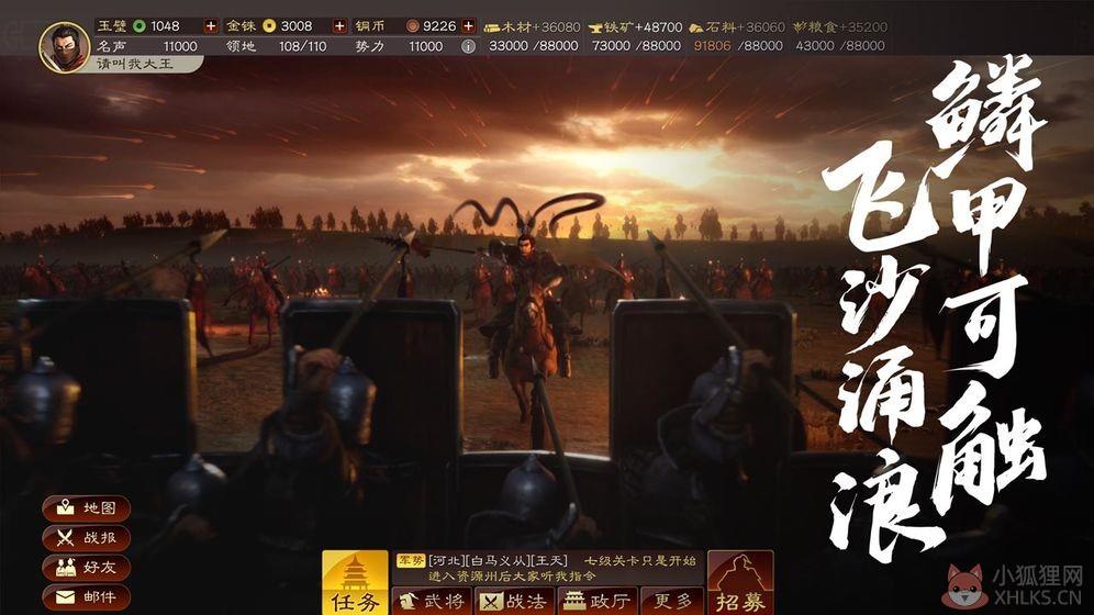 游戏画面