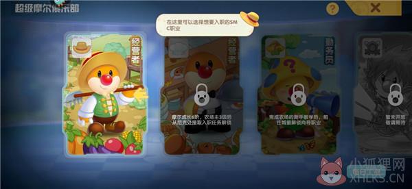 摩尔庄园手游华为版