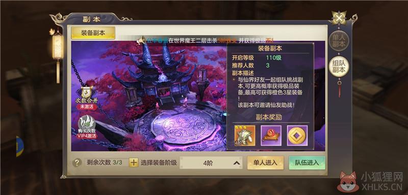 游戏画面