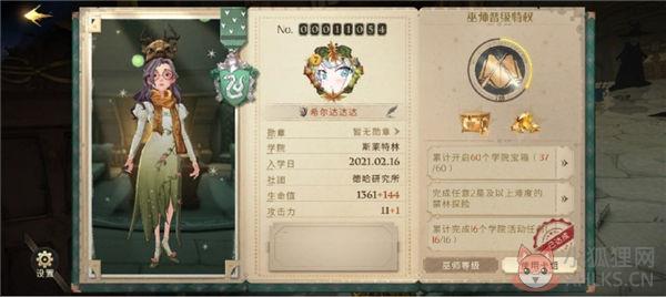 哈利波特魔法觉醒小米版