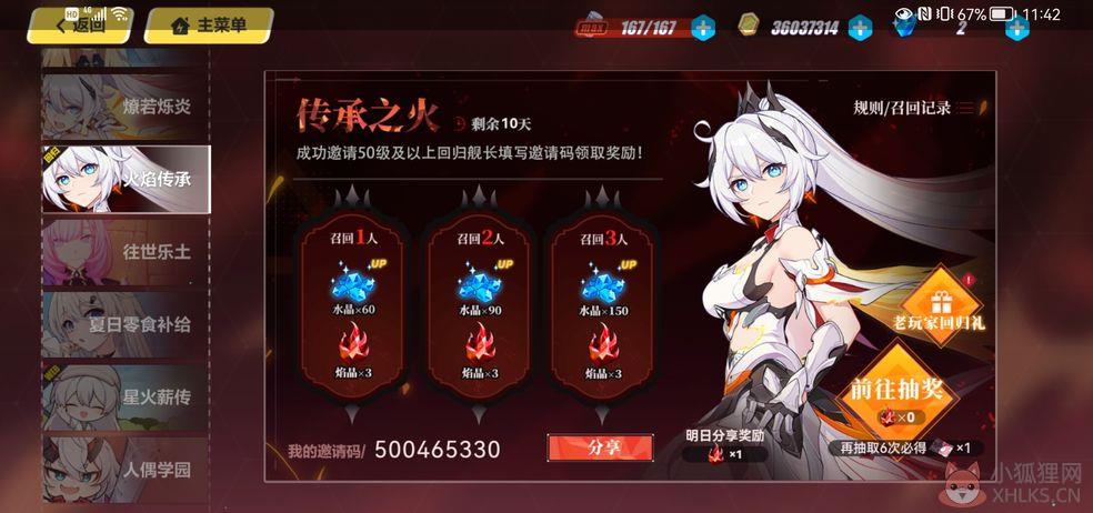 游戏画面