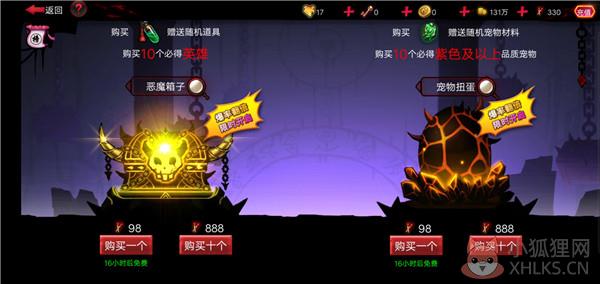 火柴人联盟21.6.8版本