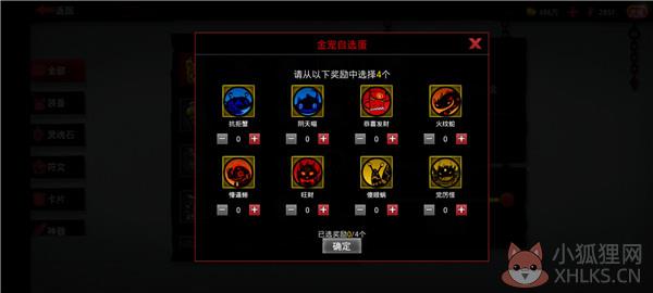 火柴人联盟21.6.8版本
