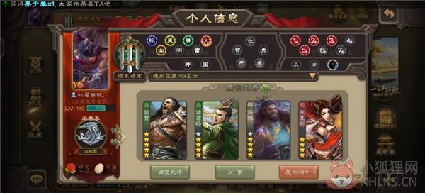 三国杀夏未央版