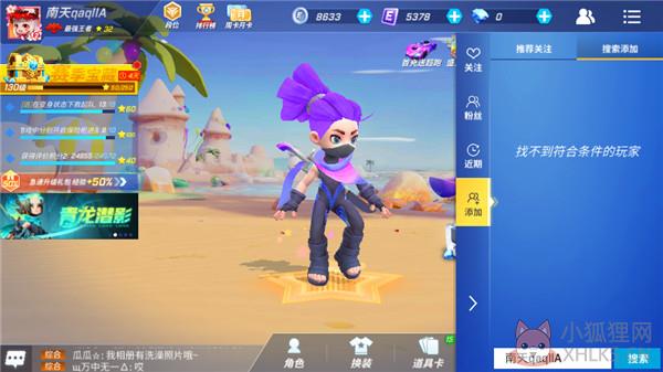 逃跑吧少年微信版