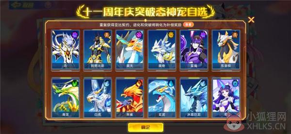 奥拉星b站版