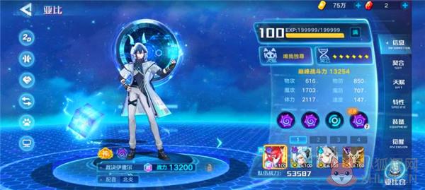 奥拉星b站版