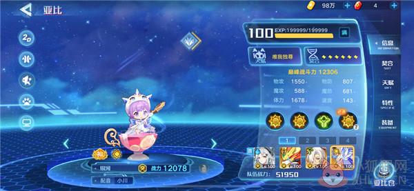 奥拉星b站版