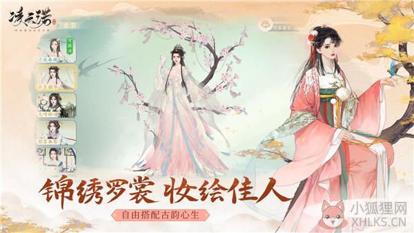 凌云诺正式服